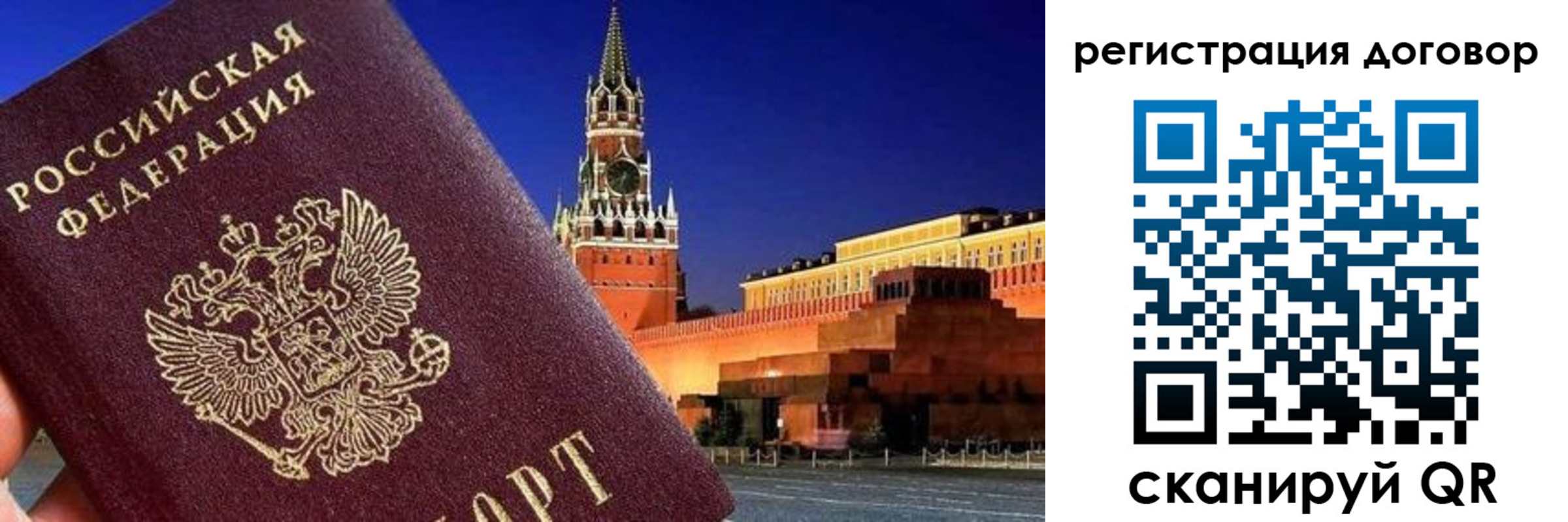 прописка регистрация в Тулуне
