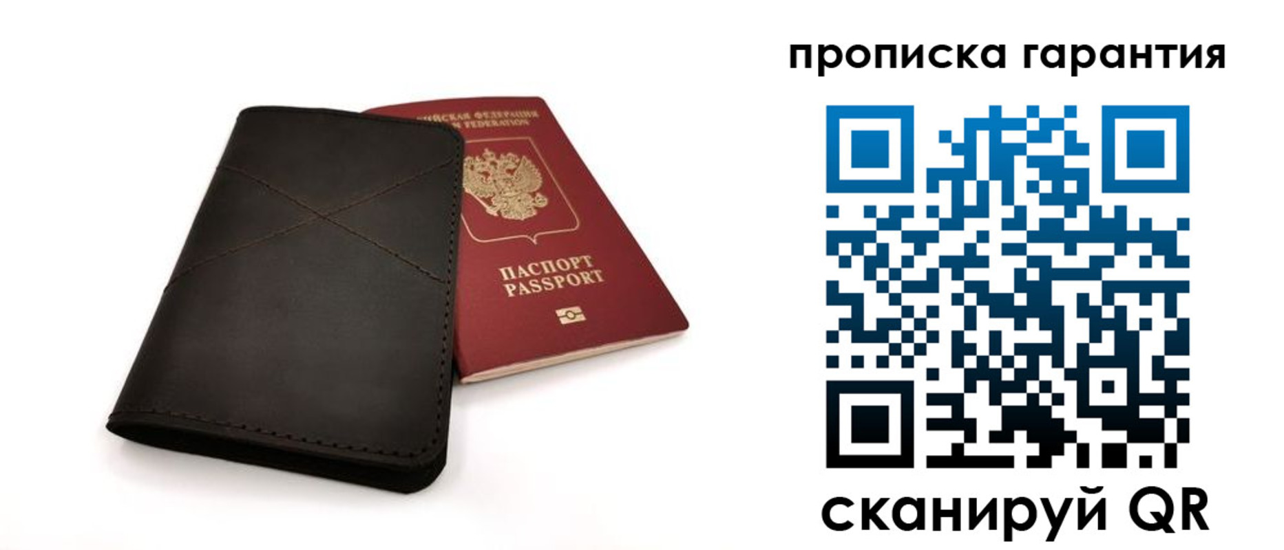 прописка в Тулуне