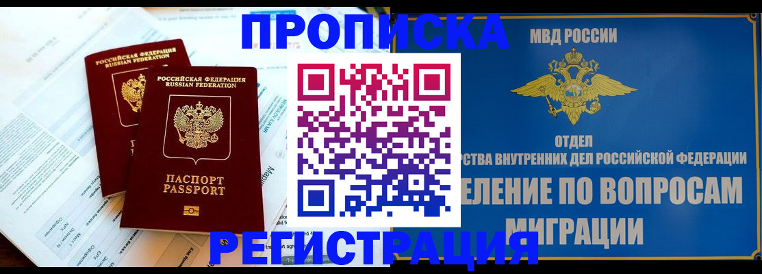 временная регистрация поиск в Тулуне