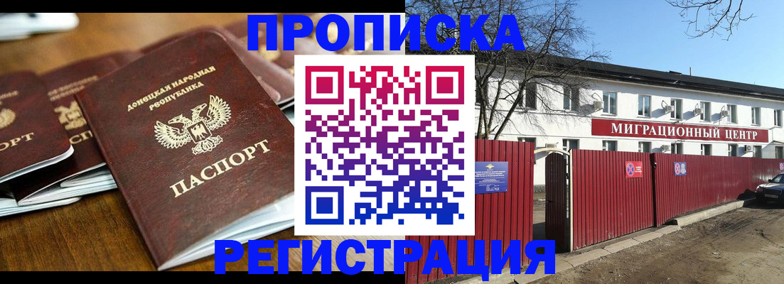 временная регистрация недорого в Тулуне