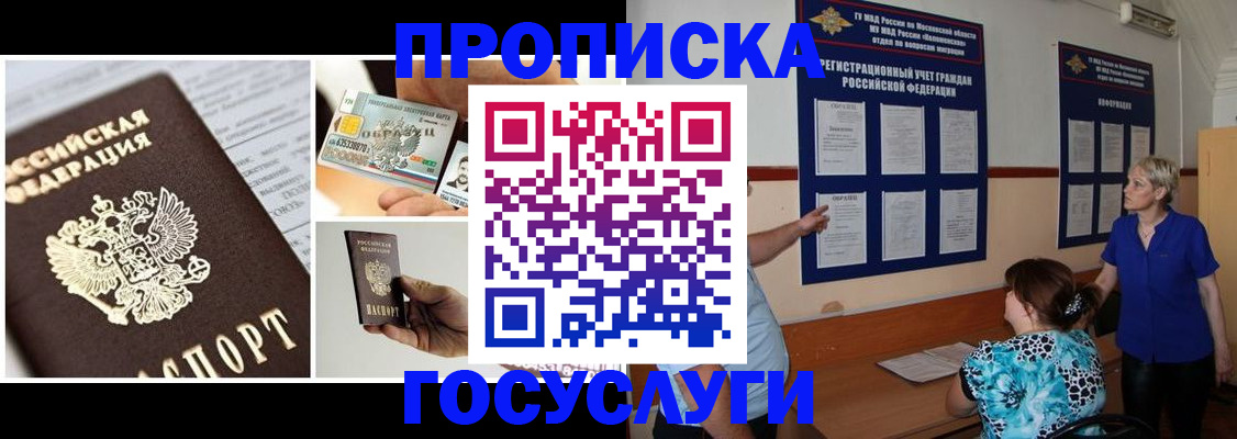 временная регистрация законно в Тулуне