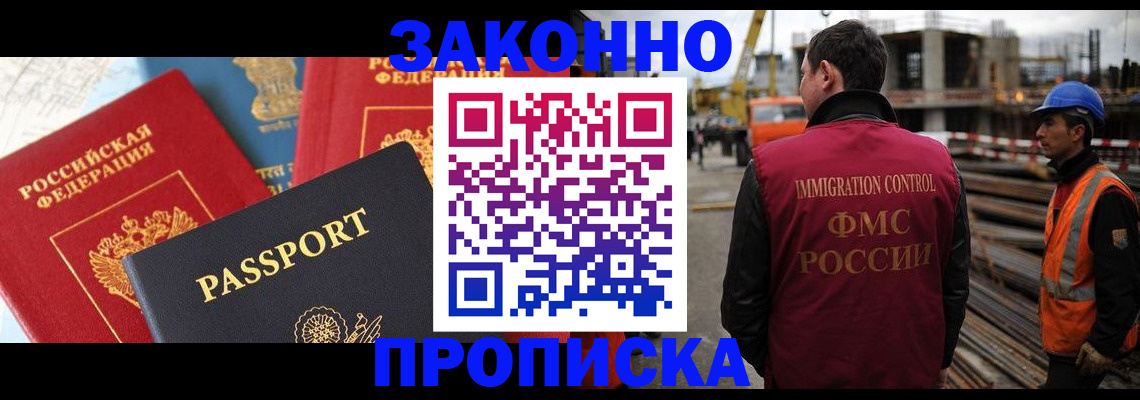 временная регистрация поиск в Тулуне