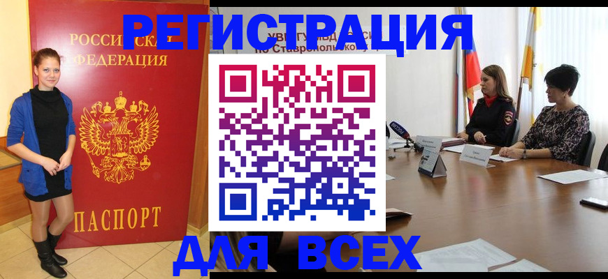 временная регистрация недорого в Тулуне