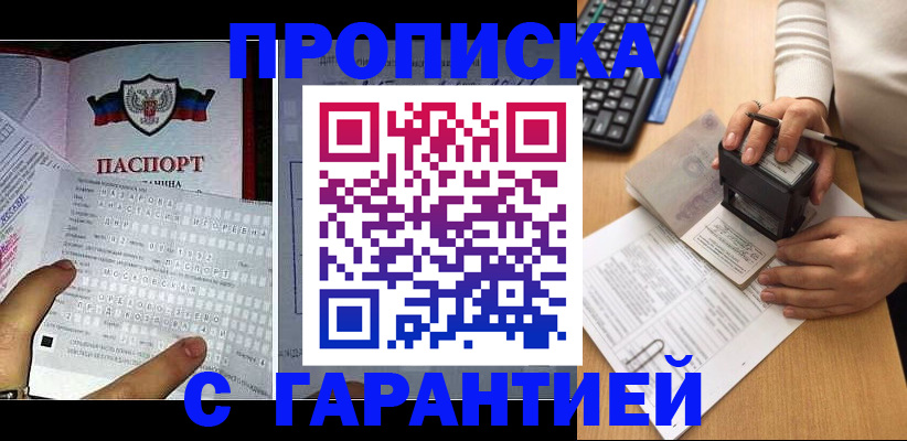 временная регистрация надежно в Тулуне