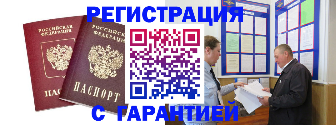 регистрация для дет. сада в Тулуне