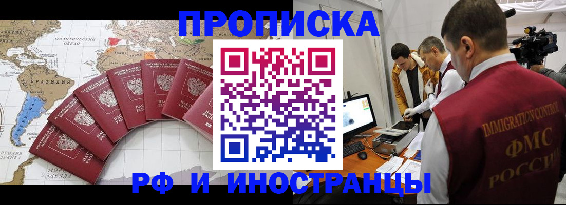 прописка от собственника в Тулуне